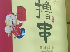 -瑞杰烧烤店·24小时营业(山东路店)