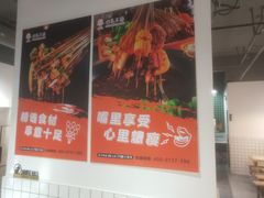 -四毛不撸火锅串串