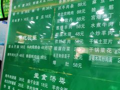 菜单-老回回饺子馆(海洋馆店)