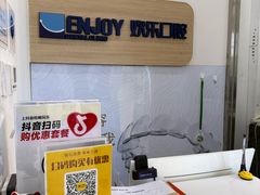 -欢乐口腔(望京分院)