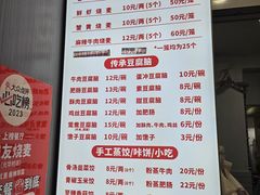 -晓友烧麦(光华村店)