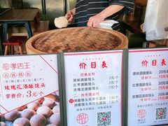 -孝店王酒酿馒头(安昌1店)