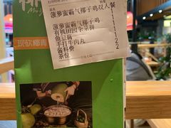 -椰夫人·养生椰子鸡(金沙洲永旺店)