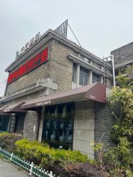 -保丽宝泰母婴护理院·月子中心·产康·中医(常州店)