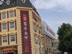 -香丰阁·烤鸭·川湘菜(昌平店)