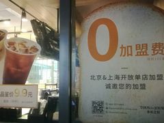 门面-多乐之日(田林东路店)