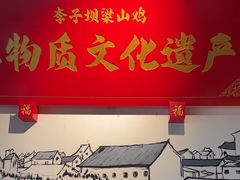 -李子坝梁山鸡(李子坝大鸡哥店)