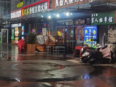 -原始人烧烤(新区店)