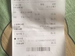 账单-巴黎贝甜(泗泾店)