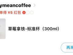 -Joymean coffee.见面咖啡
