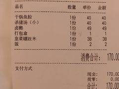 -老奶奶私房菜(天台里街店)