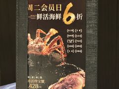 -珍宝海鲜JUMBO Seafood(ifc店)