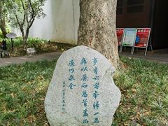 -三苏祠