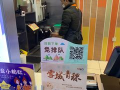 -CoCo都可(观海卫大润发店)