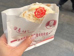 老潼关肉夹馍-永兴坊