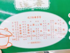 -香港蓮香樓(中環店)