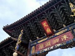 -建水文庙