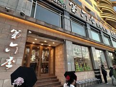 -第六季自助餐厅(王府井店)