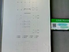 -红色娘子军纪念园