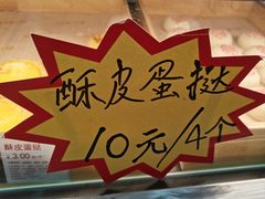 -北京稻香村(京港城生活广场店)