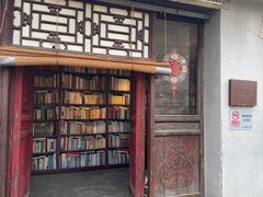 -正阳书局(西四南大街店)