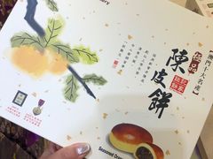 -钜记手信(大三巴街店)