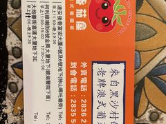 -番茄屋葡式美食(总店)