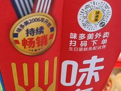 -味多美蛋糕(安定门店)