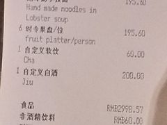 账单-万丽轩·粤菜(王府井金茂万丽酒店)