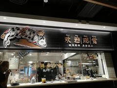 门面-太二酸菜鱼(沈阳万象城店)
