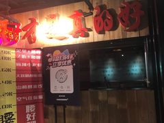 -腰子哥烤串(石佛营炫特店)