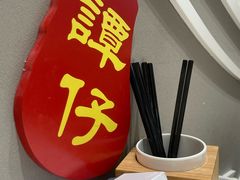 -谭仔米线(壹方城店)