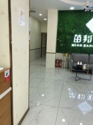 -苗医生专业祛痘·皮肤管理