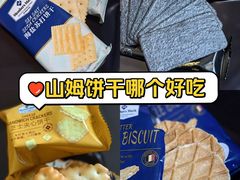 -山姆会员商店(亦庄创意生活广场店)
