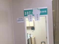 -广州仁爱天河医院体检中心