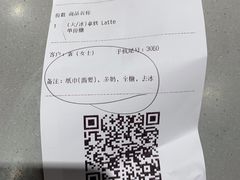 账单-瑞幸咖啡(大都会东方广场店)