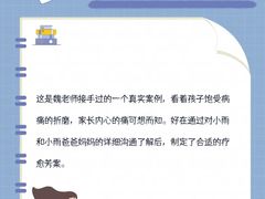 -安肯心理咨询(长宁旗舰店)