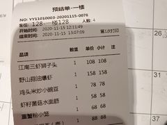 账单-绿波廊(豫园店)