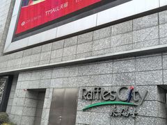 -上海来福士广场