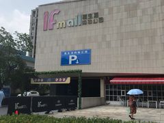 -易生活购物公园