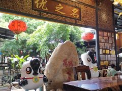 -优之名鹅城