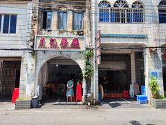 -贞记餐厅(老街店)