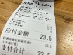 -腔调面(斜土路店)