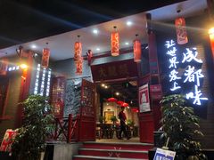 门面-大龙燚火锅(春熙店)