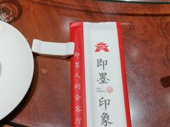 -即墨印象