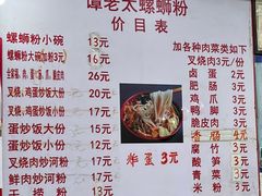 -谭老太正宗柳州螺狮粉(家和花园店)