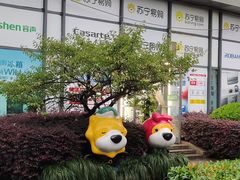 -苏宁易购(上海沪太路二店)