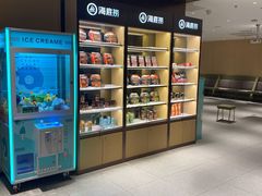-海底捞火锅(九久奥特莱斯店)