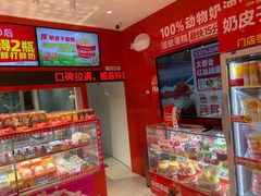 -味多美蛋糕(看丹桥店)