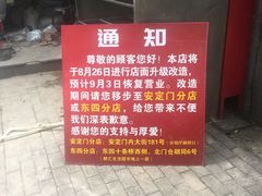 -天泽祥·鼓楼馒头(鼓楼店)